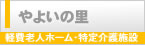��悢�̗�